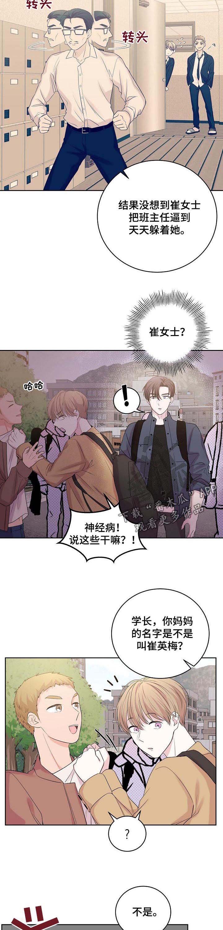第38章：晕倒