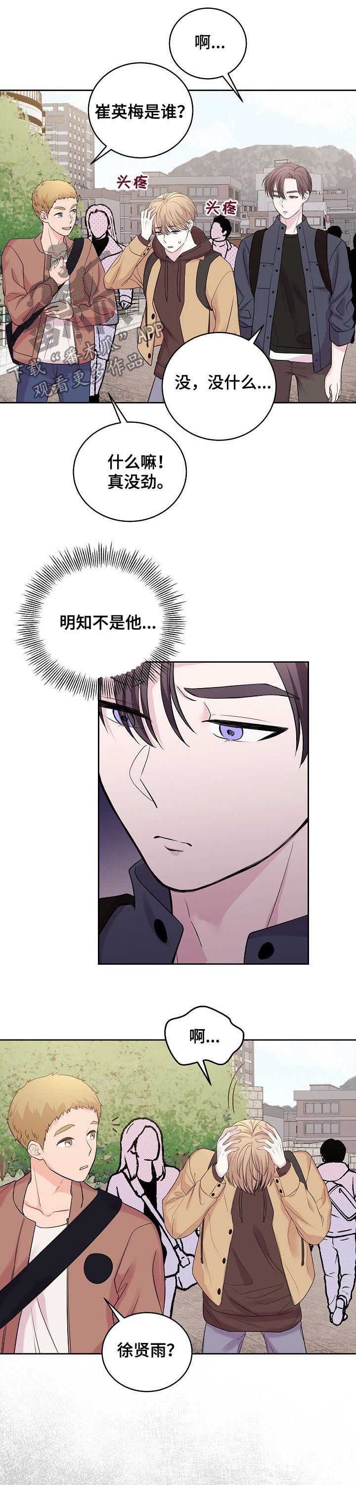 第38章：晕倒
