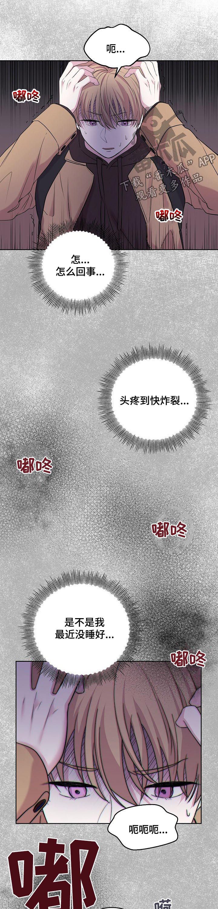第38章：晕倒