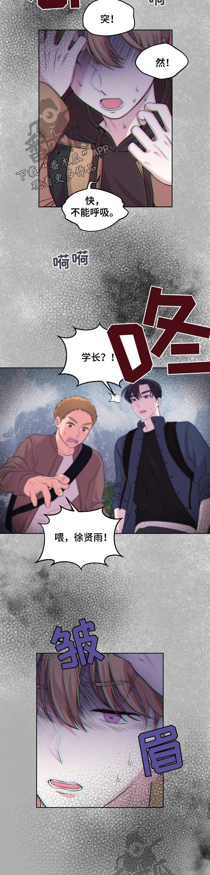 第38章：晕倒