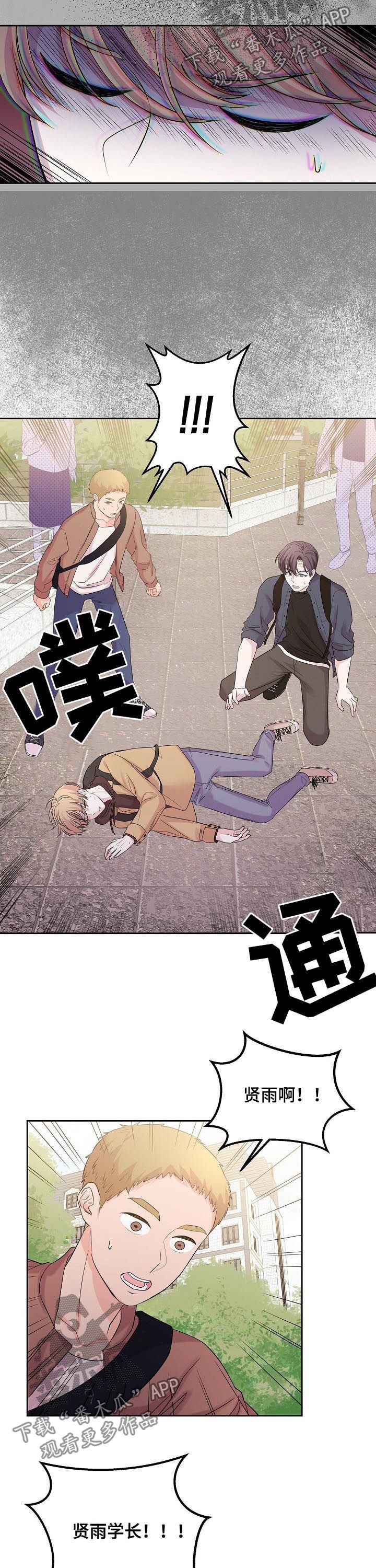 第38章：晕倒