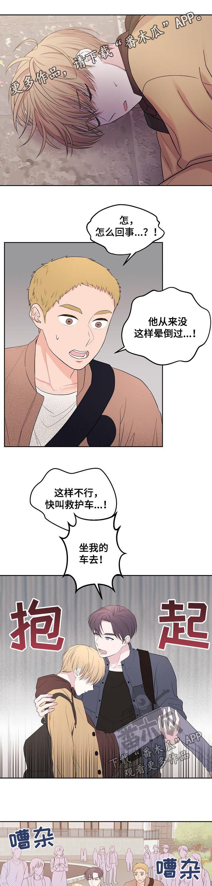 第39章：真是乱来
