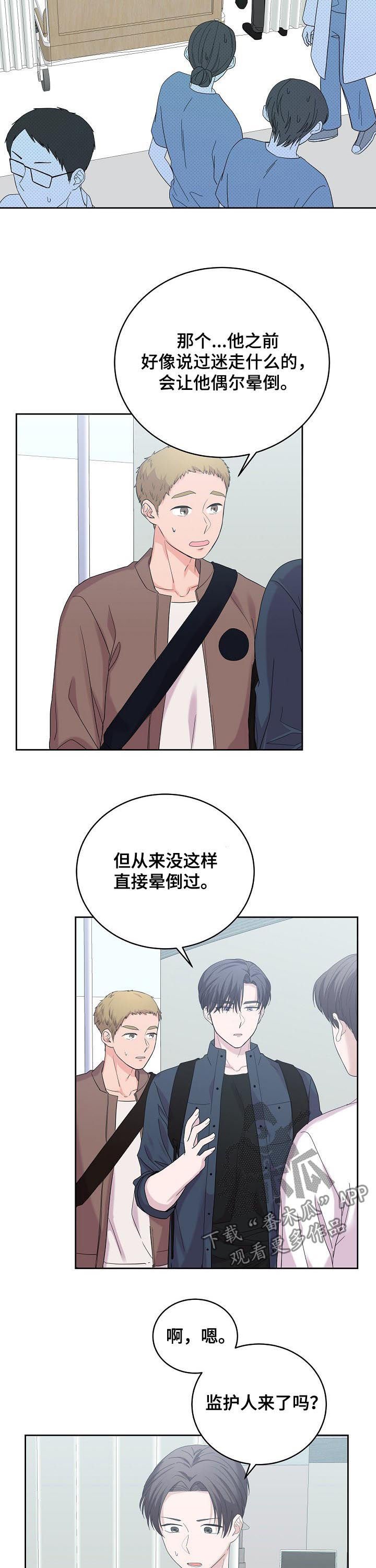 第39章：真是乱来