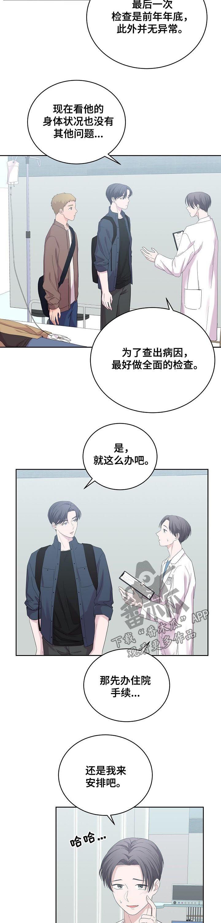 第39章：真是乱来