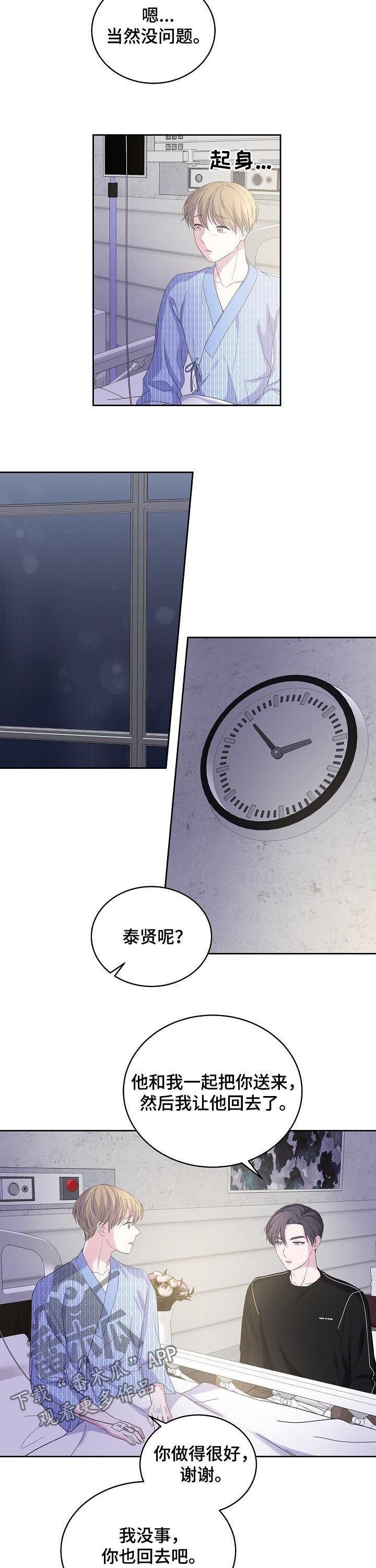 第39章：真是乱来