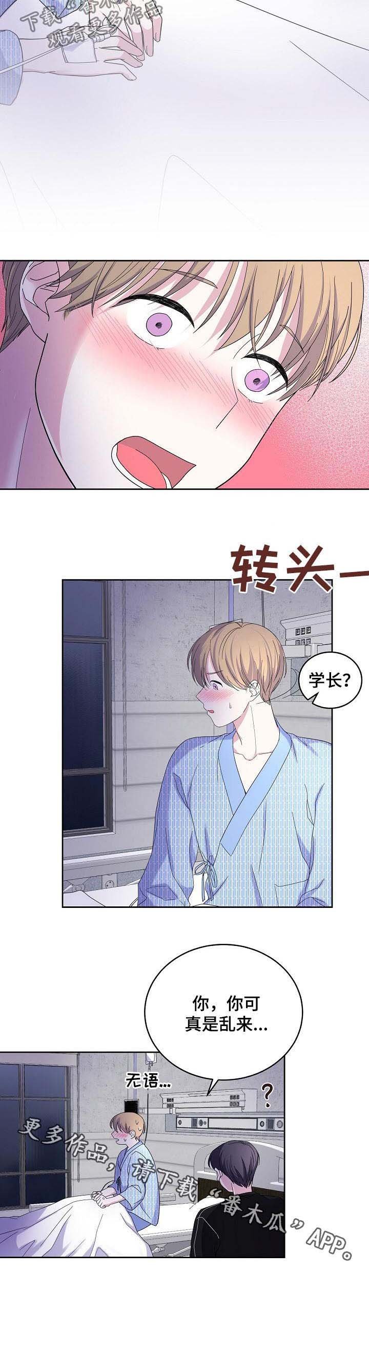 第39章：真是乱来