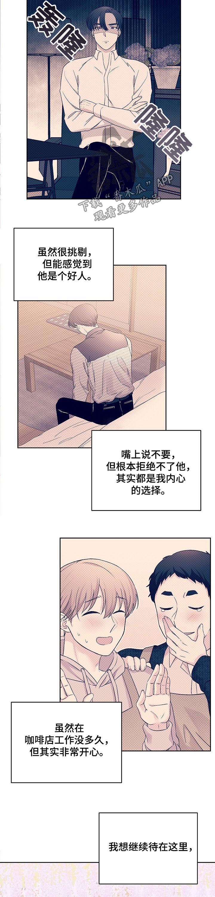 第40章：内心的选择