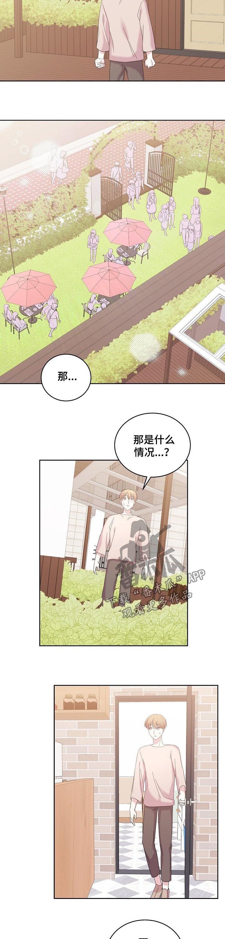 第41章：什么情况