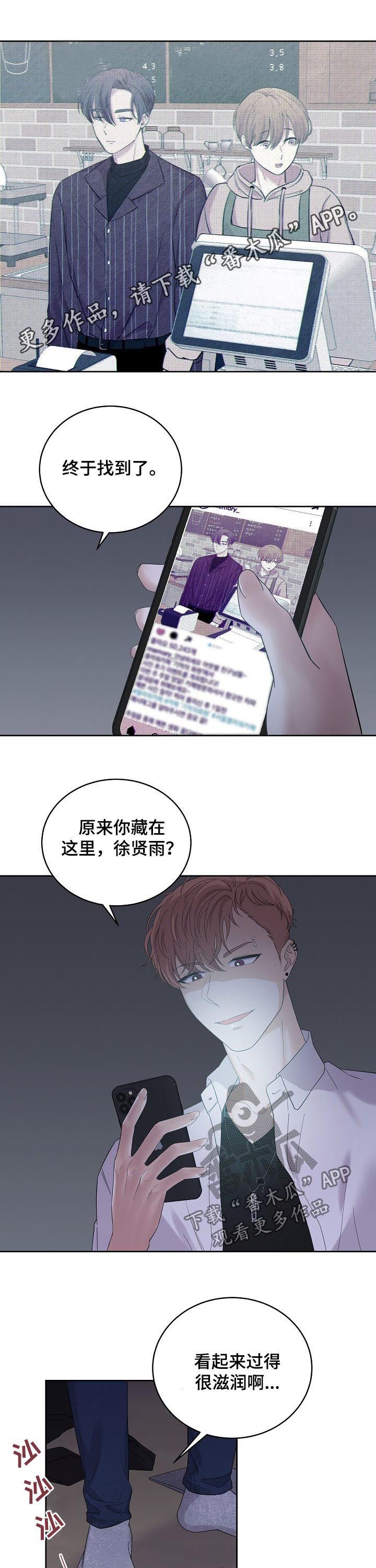 第43章：那天说的话