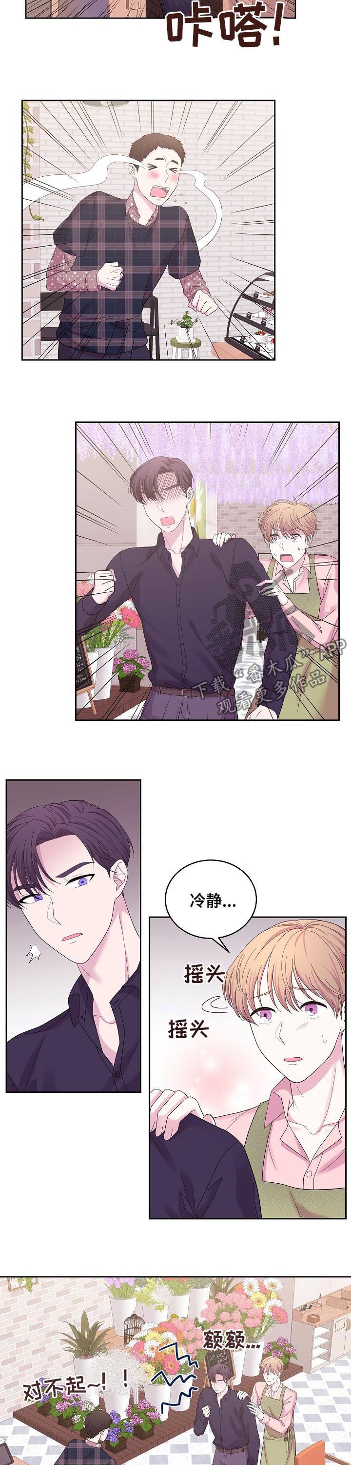 第43章：那天说的话