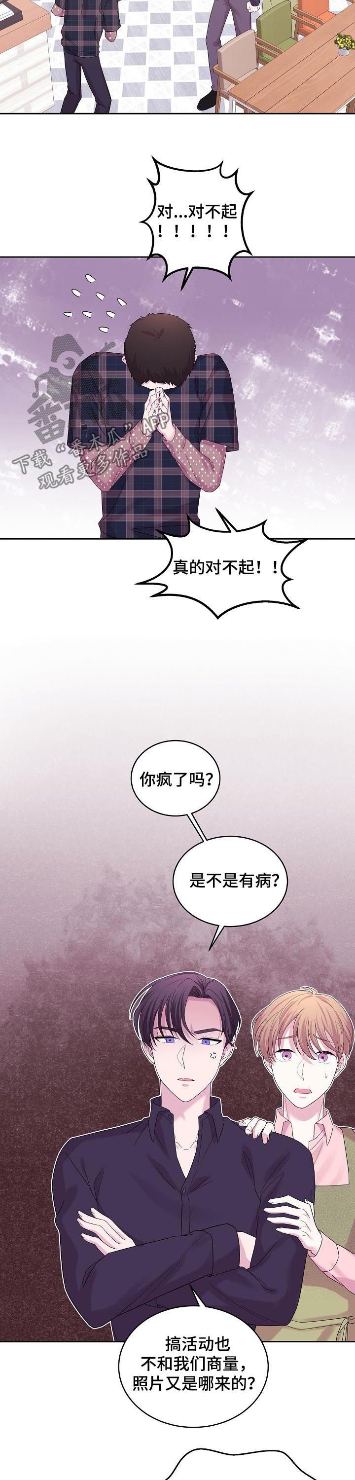 第43章：那天说的话