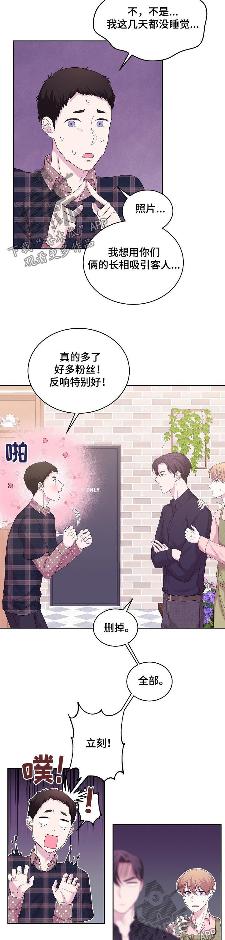 第43章：那天说的话