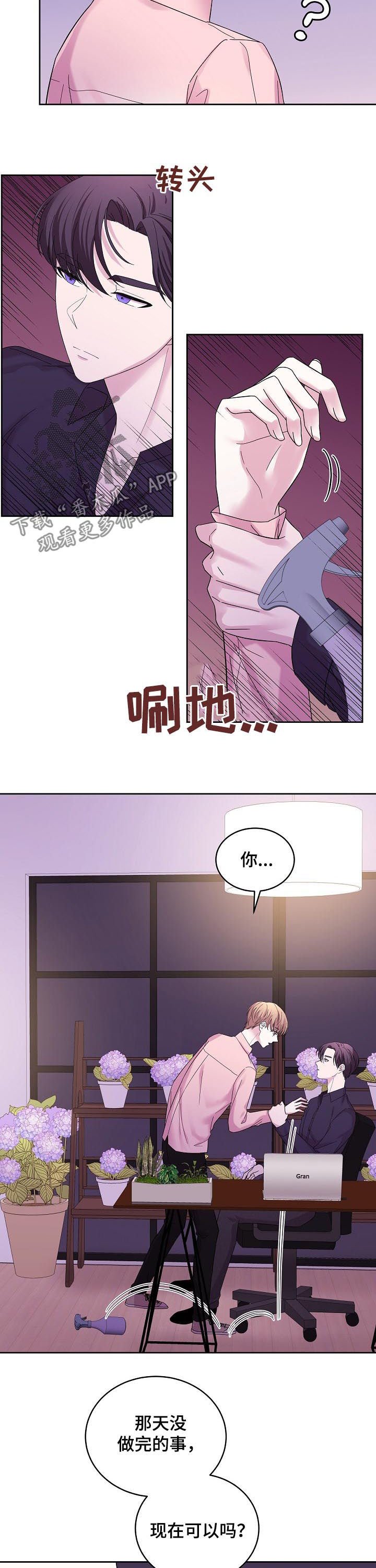 第43章：那天说的话