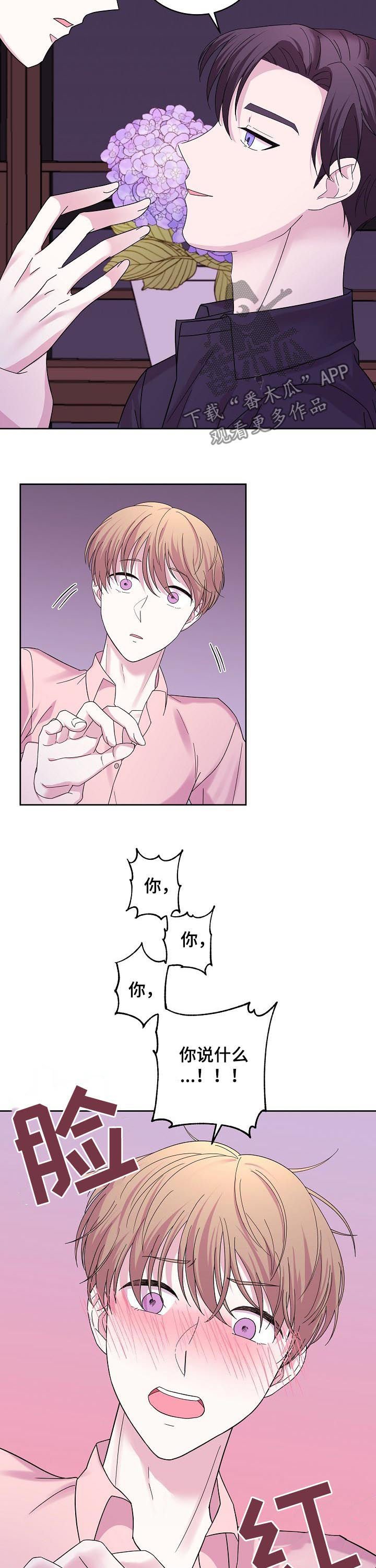 第43章：那天说的话