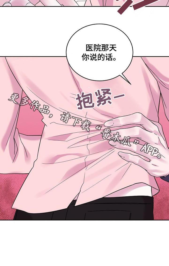第43章：那天说的话