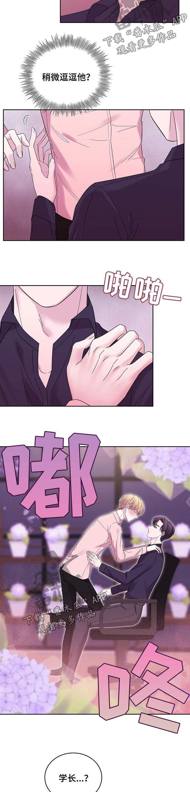 第44章：诚实面对自己