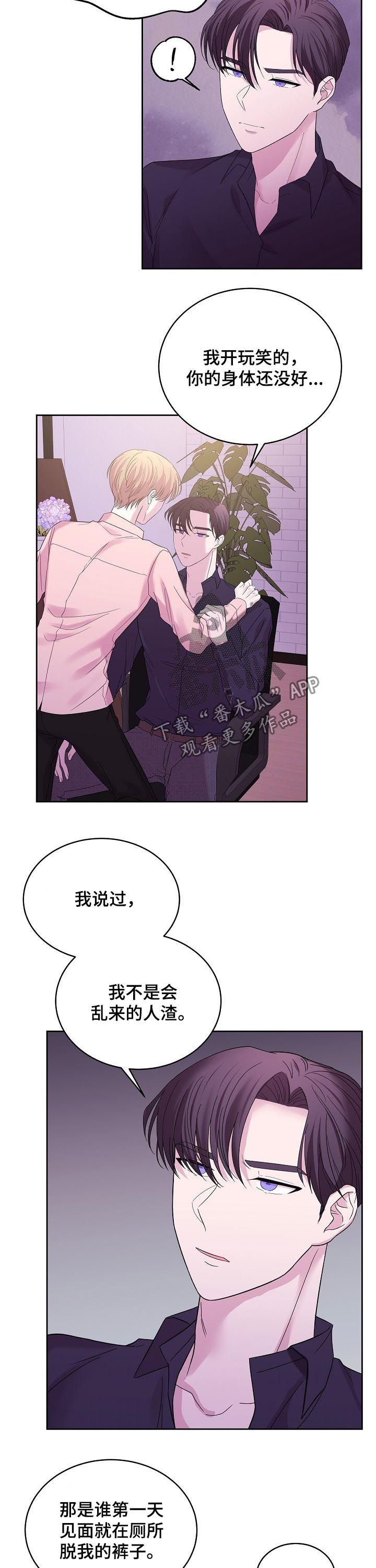 第44章：诚实面对自己