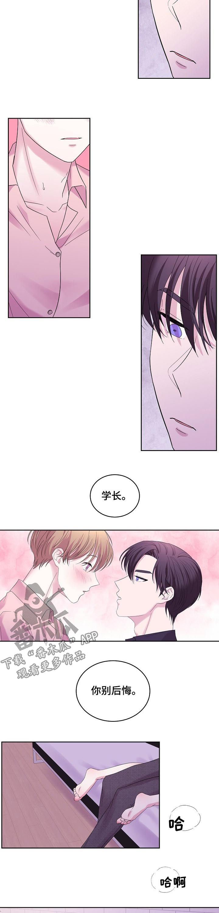 第44章：诚实面对自己