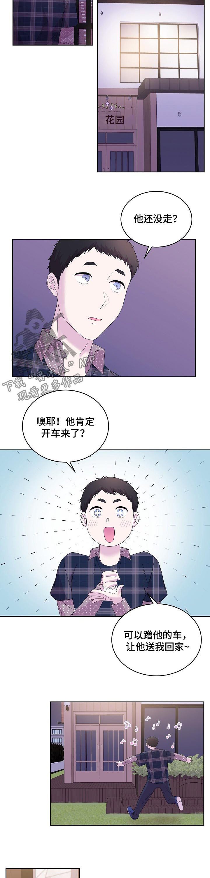 第45章：回家吧