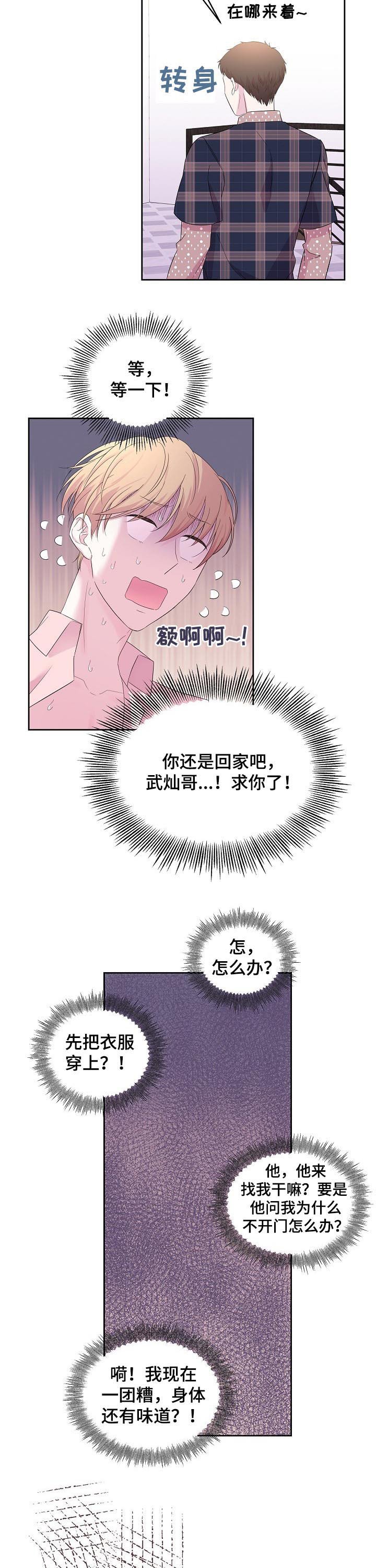 第45章：回家吧
