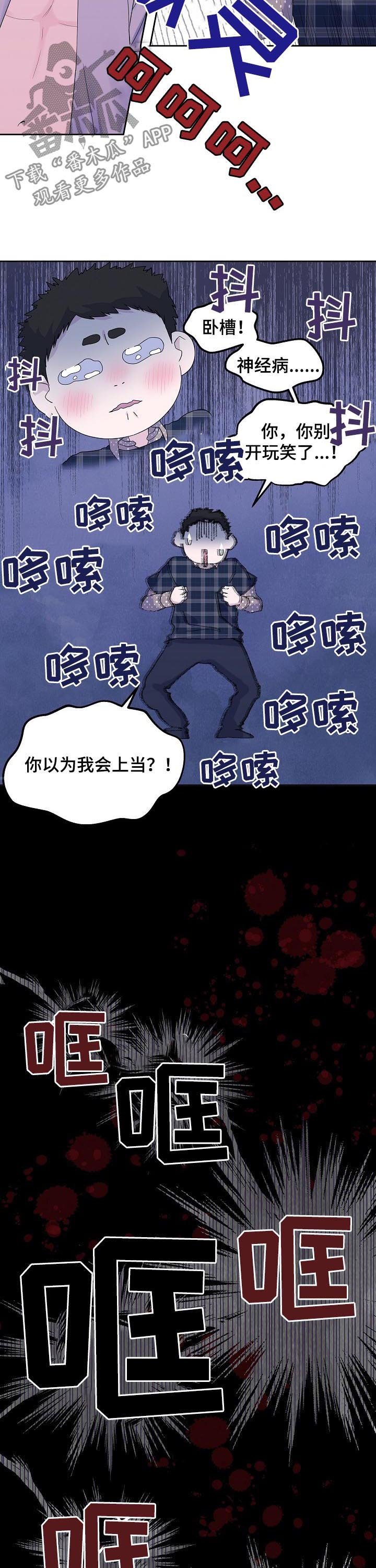 第46章：闹鬼