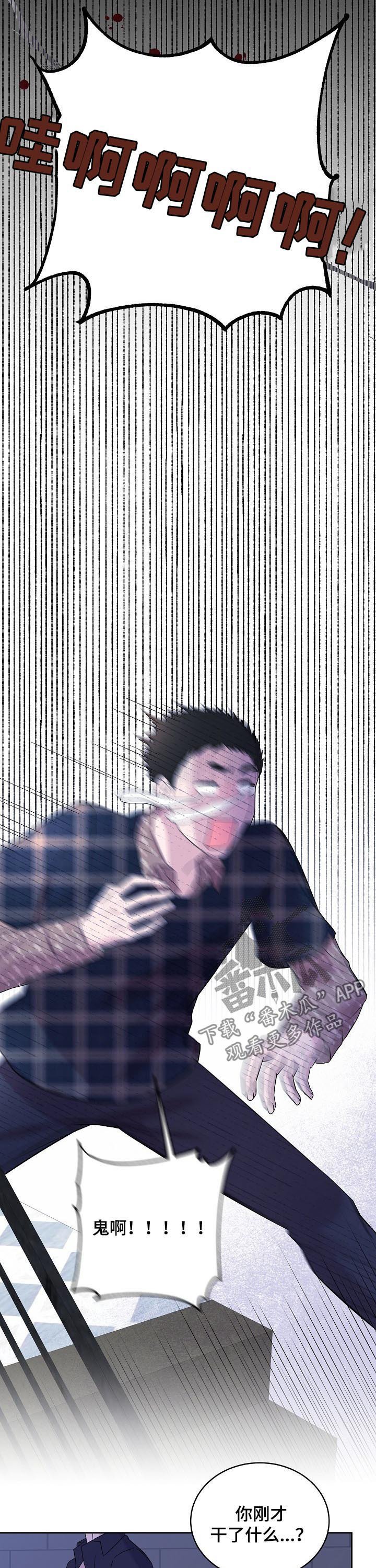 第46章：闹鬼