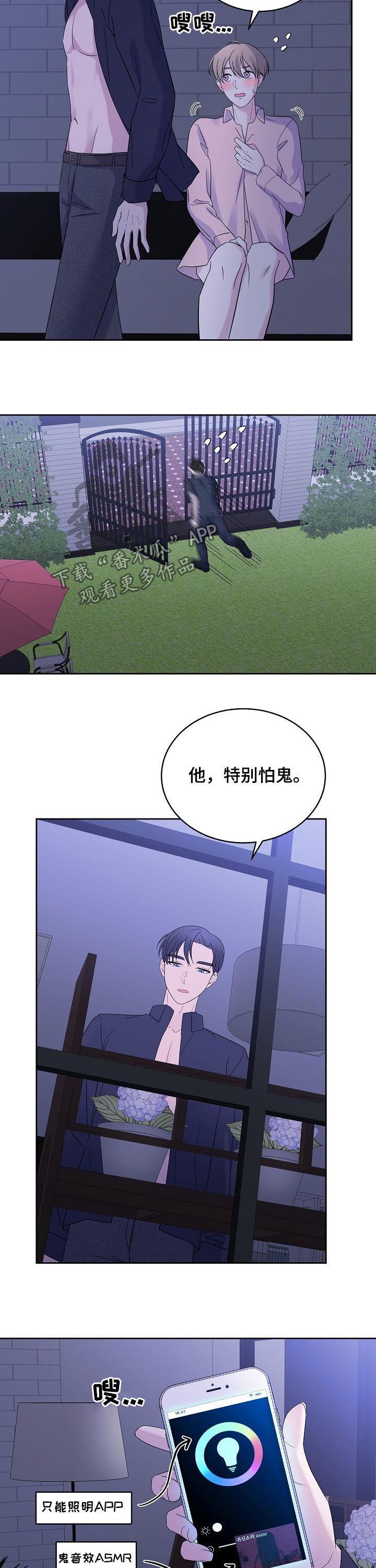 第46章：闹鬼