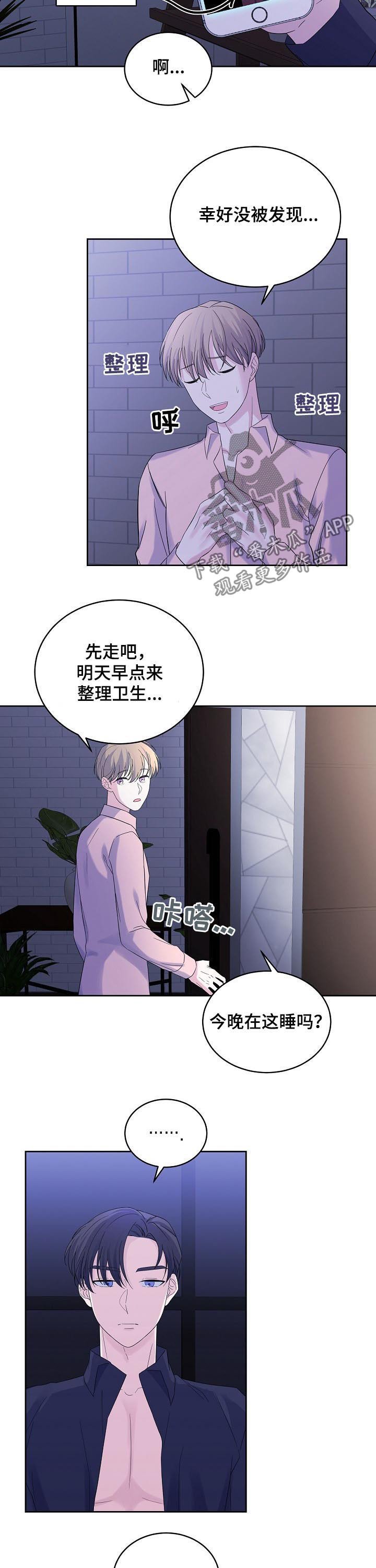 第46章：闹鬼