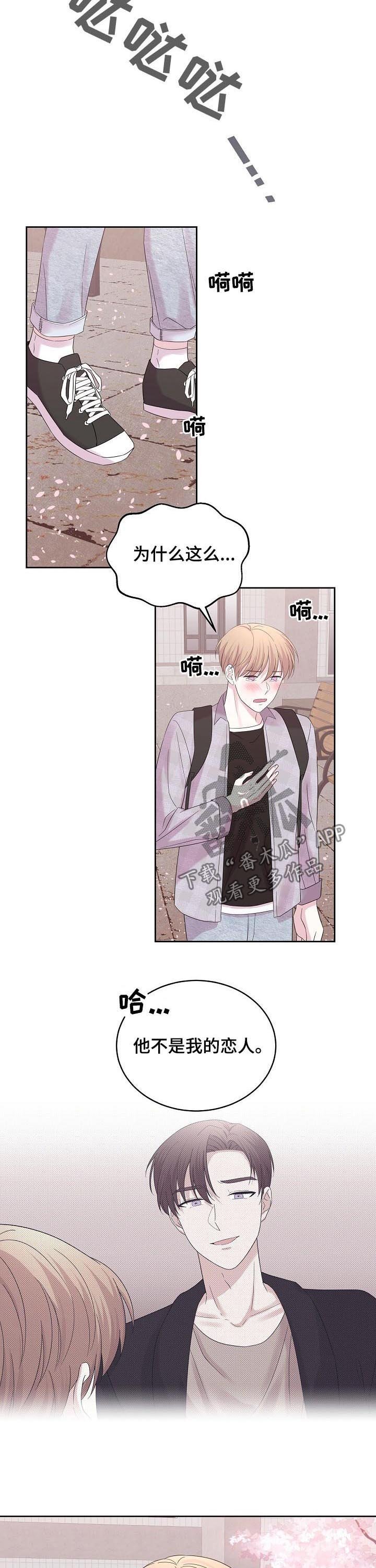 第47章：本来就是人渣