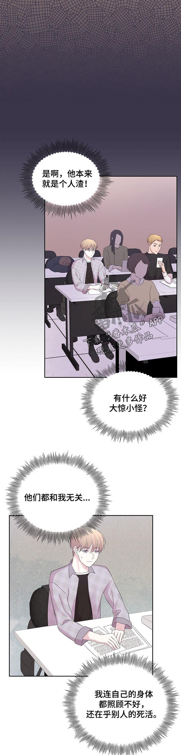 第47章：本来就是人渣