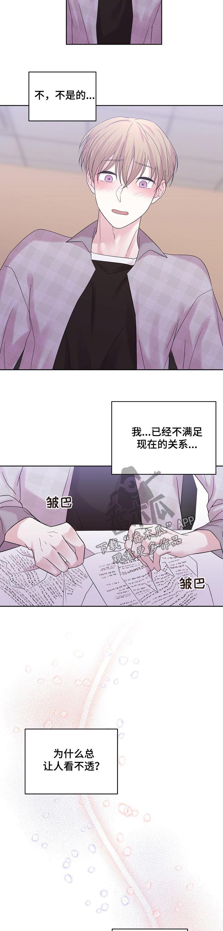 第47章：本来就是人渣