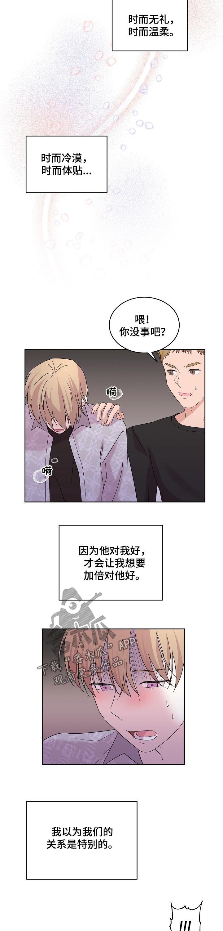 第47章：本来就是人渣