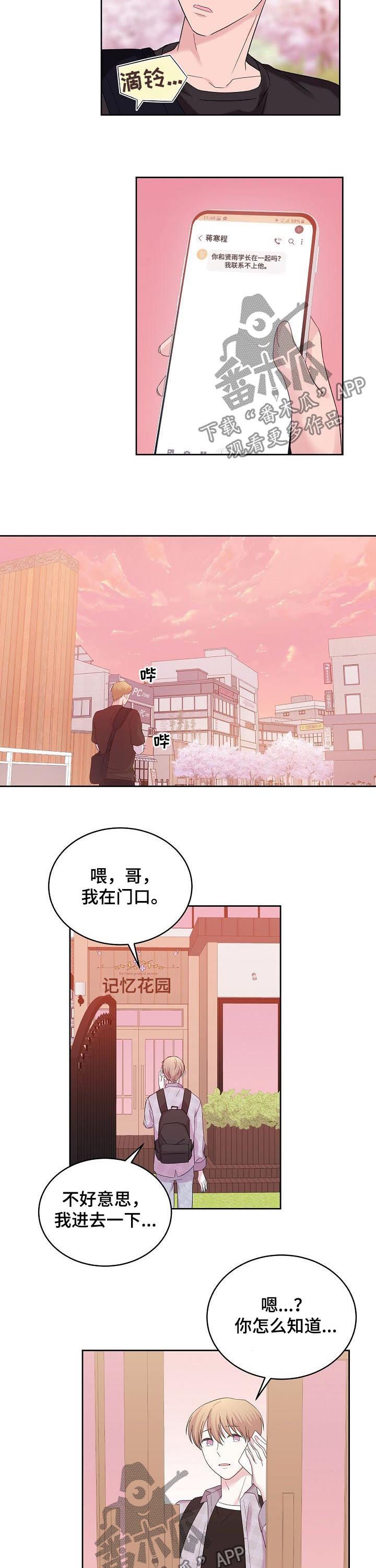 第48章：清醒点吧