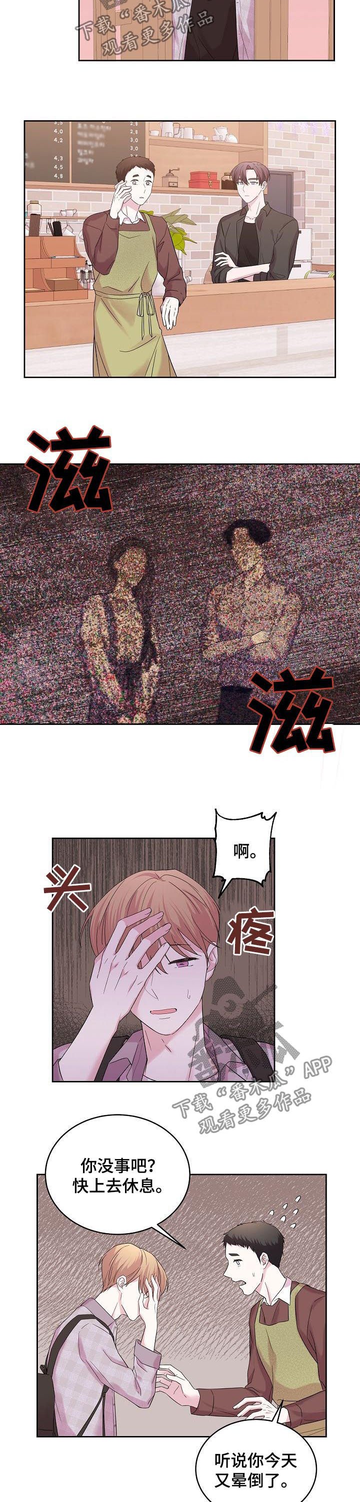 第48章：清醒点吧