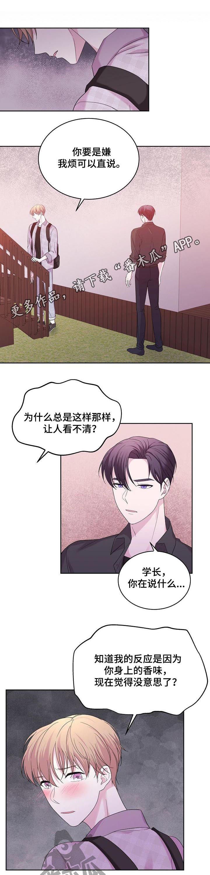 第49章：成熟一点