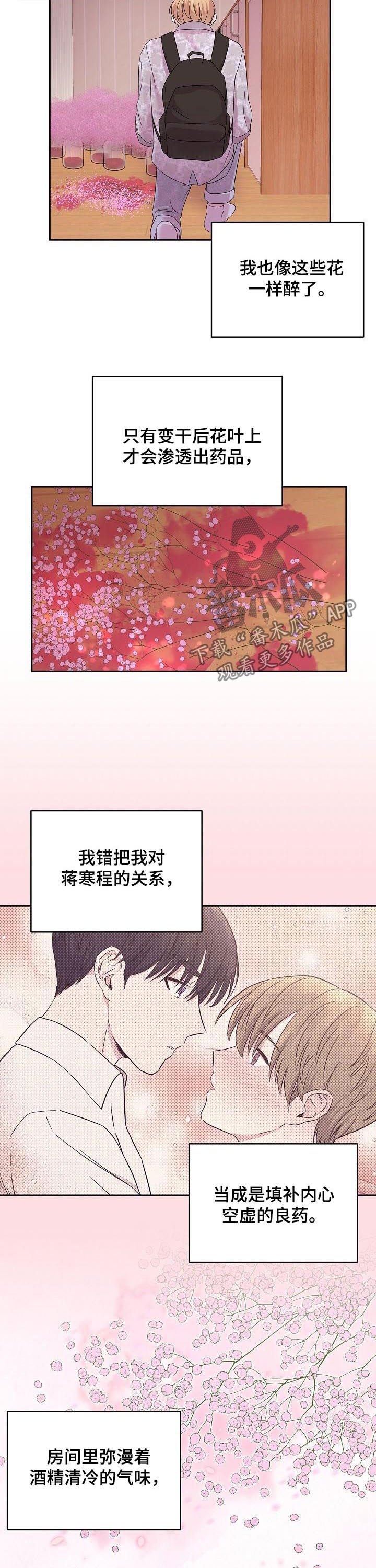 第49章：成熟一点