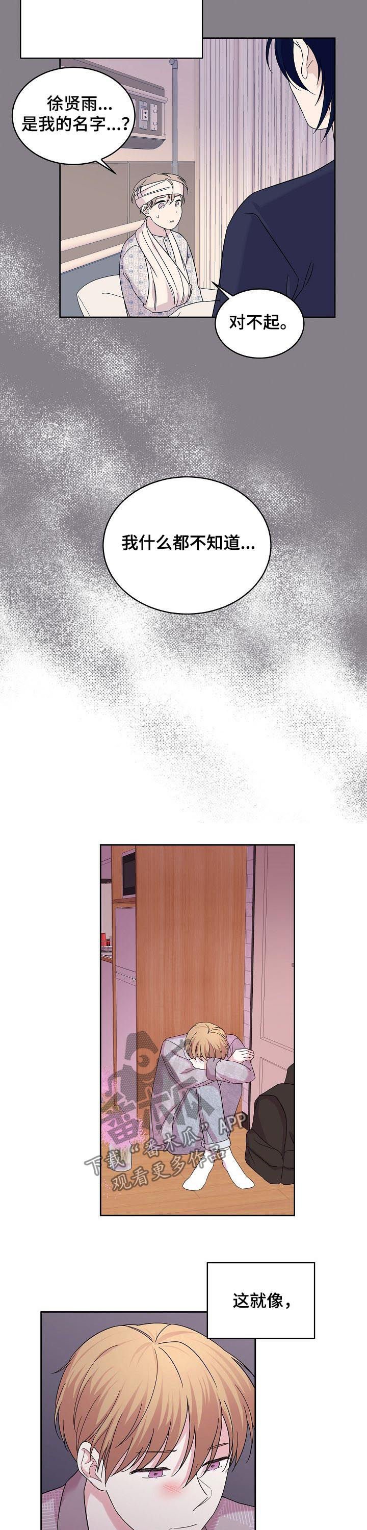 第49章：成熟一点
