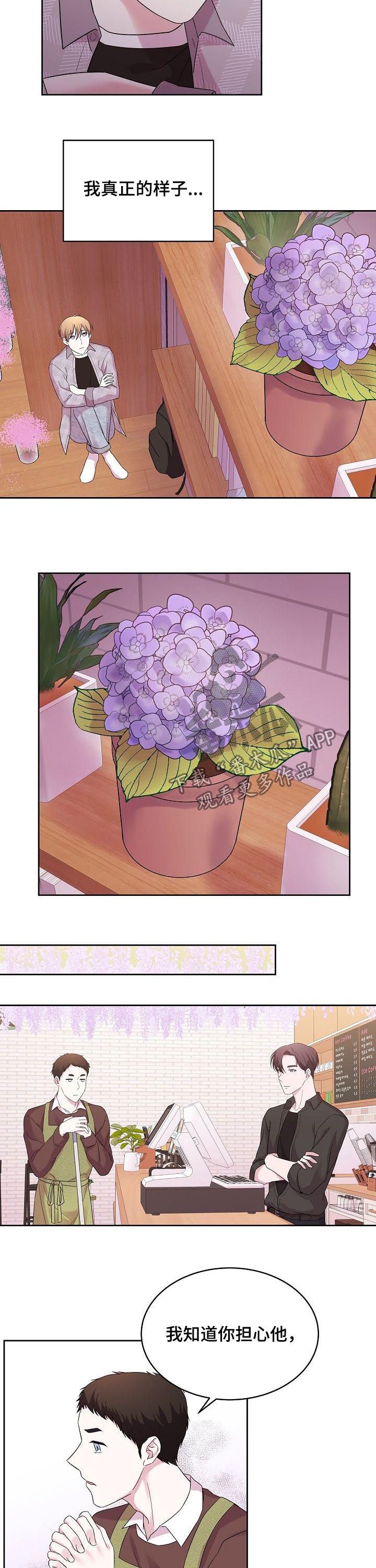 第49章：成熟一点