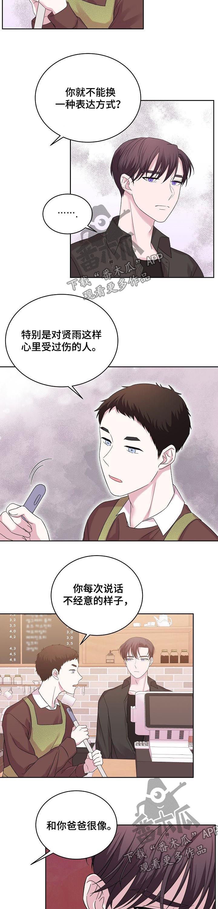 第49章：成熟一点