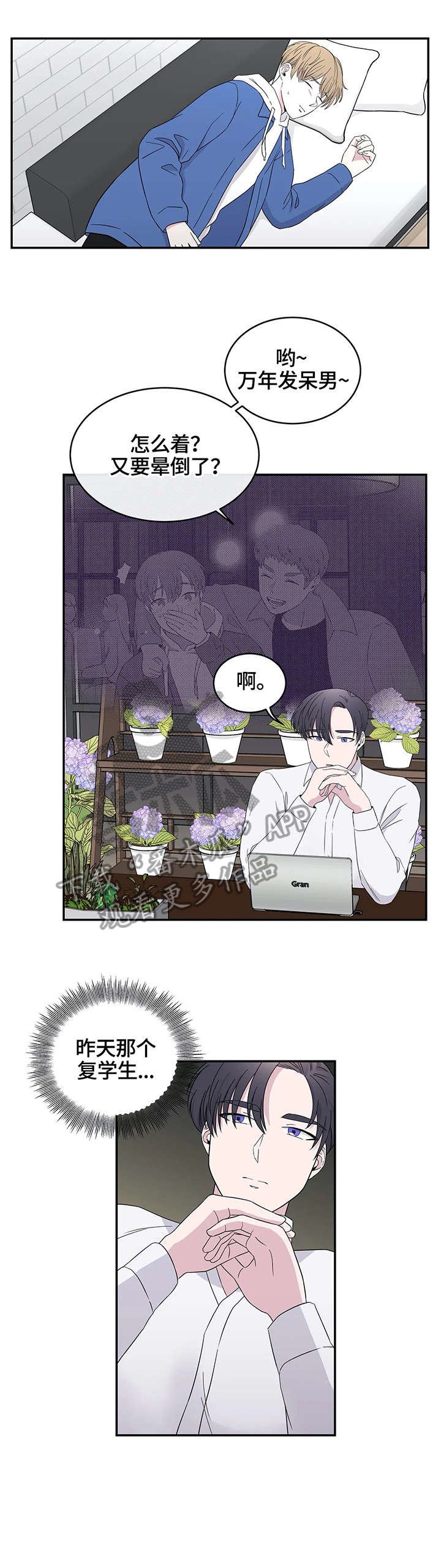 第5章：老板