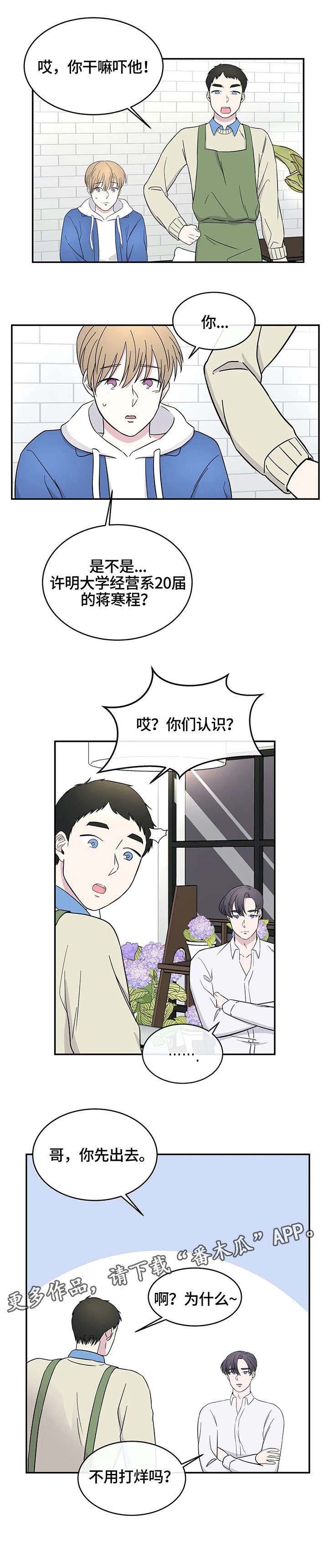 第5章：老板
