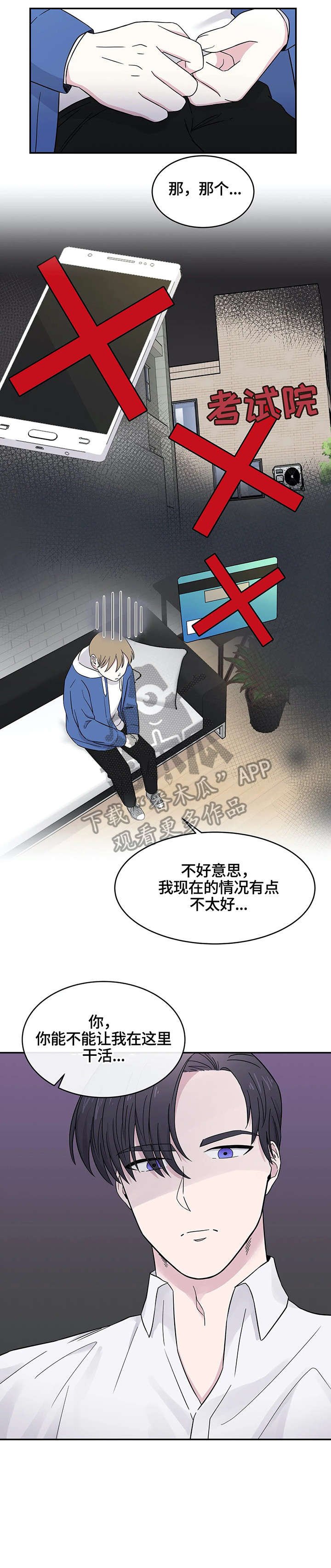 第5章：老板