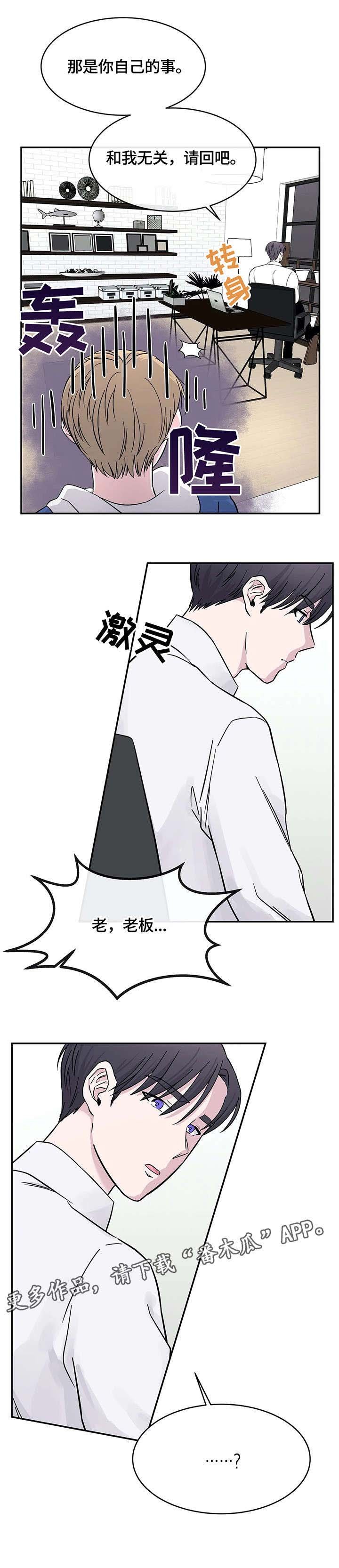 第5章：老板