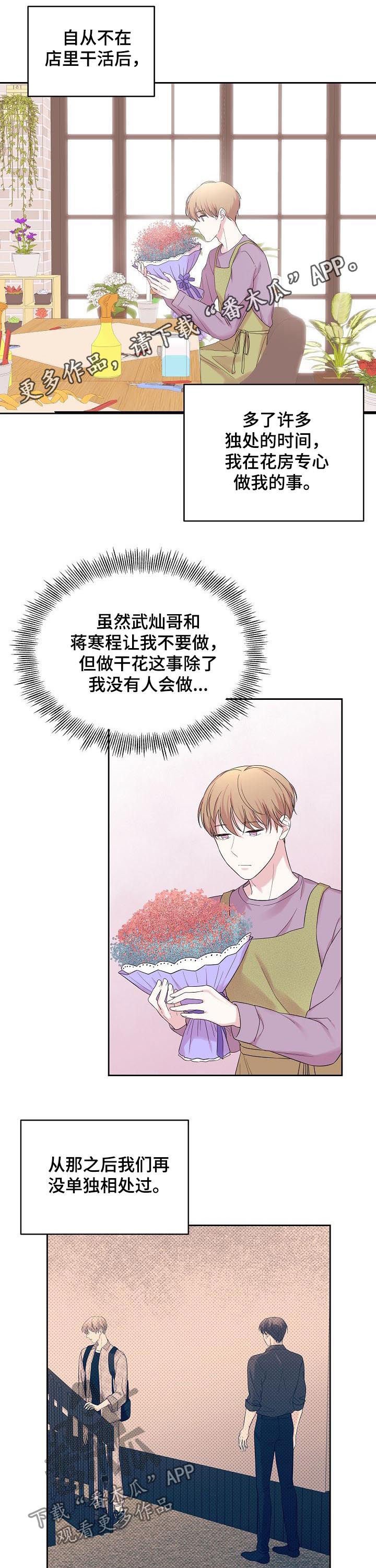 第50章：睡觉都是奢侈