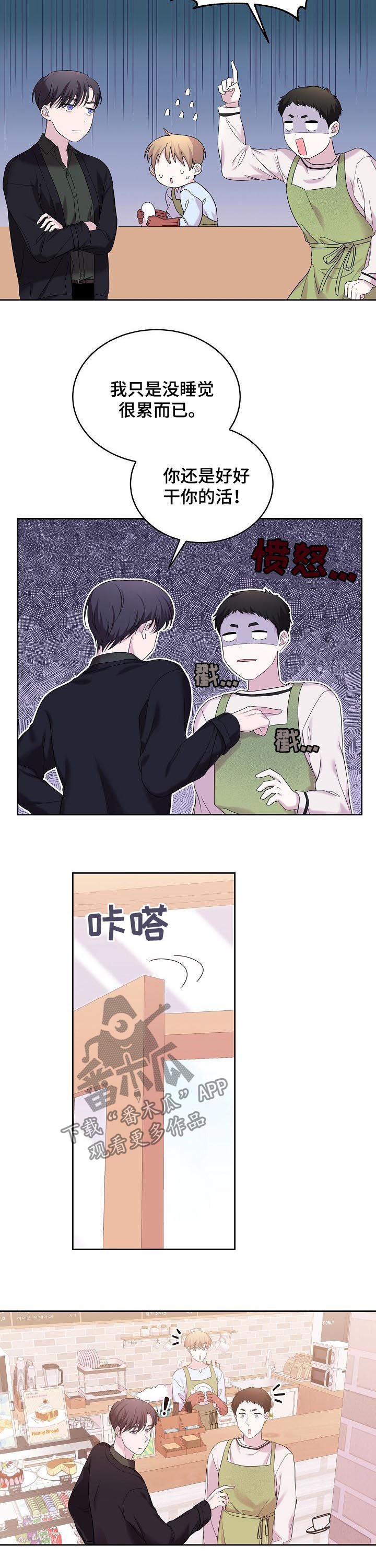 第50章：睡觉都是奢侈