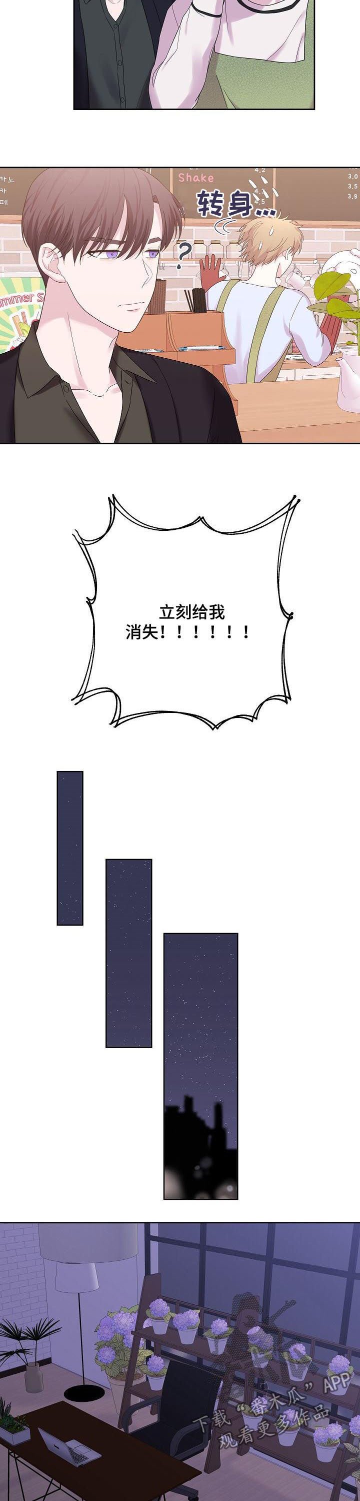 第50章：睡觉都是奢侈