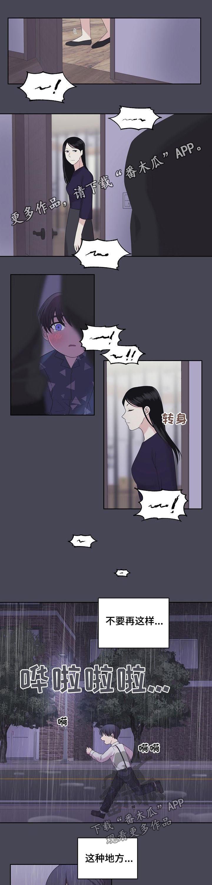 第51章：你别走