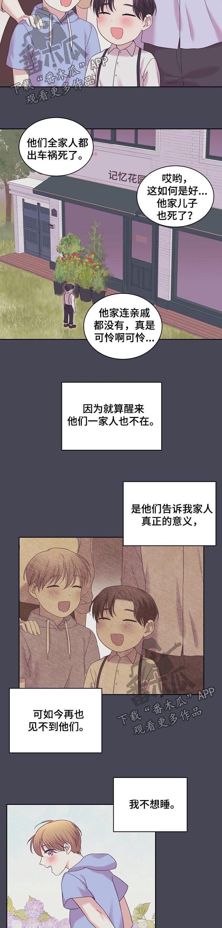 第51章：你别走