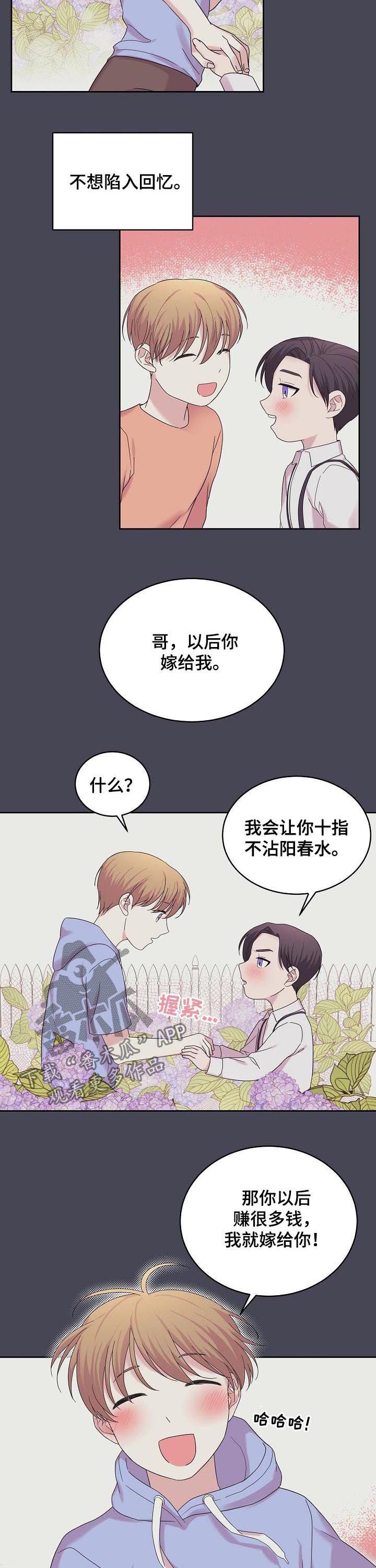 第51章：你别走