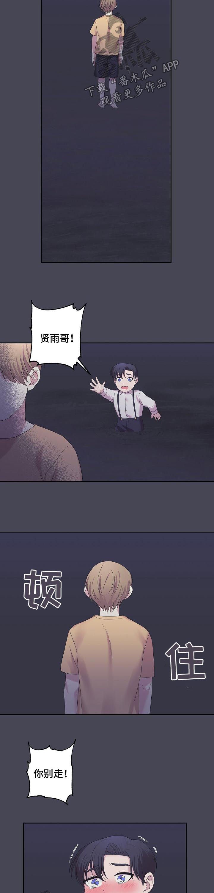 第51章：你别走